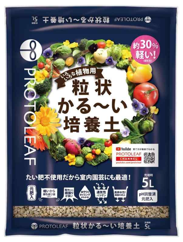 プロトリーフ 粒状かる~い培養土5L