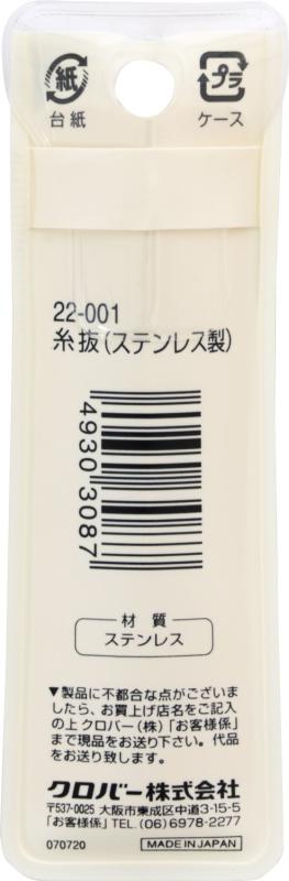 �����С�(Clover) Clover ��ȴ ���ƥ�쥹�� 22-001