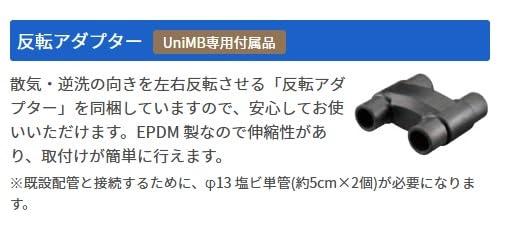 フジクリーン工業(マルカ) UniMB80の紹介画像2