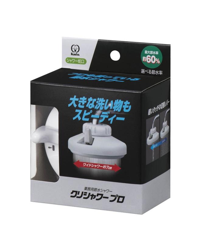 Rakuten - クリタック(Kurita) 業務用節水シャワー蛇口 クリシャワープロ SFPW-1566 ホワイト