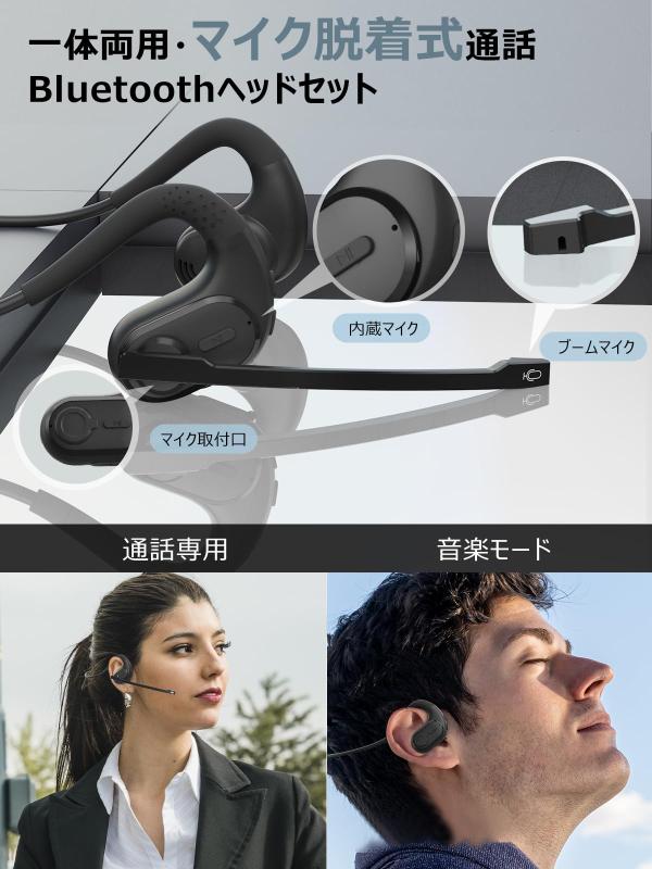 Bluetoothヘッドセット 【2026進級...の紹介画像2