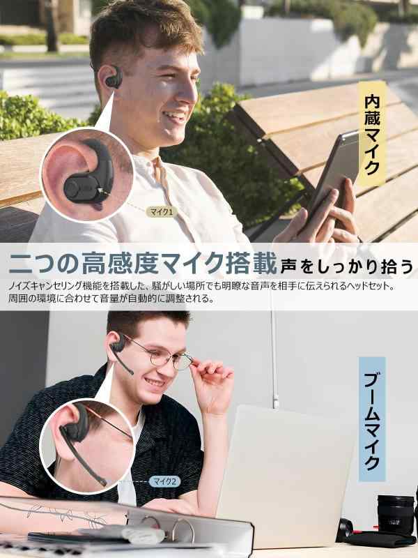 Bluetoothヘッドセット 【2026進級...の紹介画像3