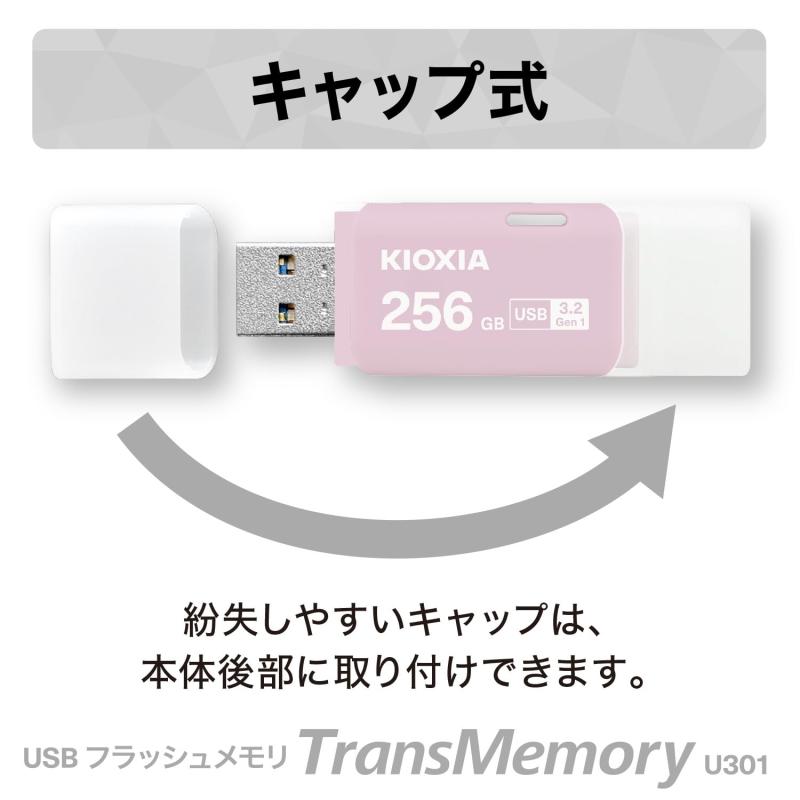 KIOXIA(キオクシア)【日本製】USBフラッシュメモリ 256GB USB3.2 Gen1 国内サポート正規品 KLU301A256GP
