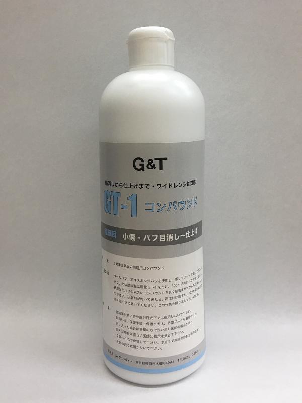 G&amp;T GT-1コンパウンド 500mL