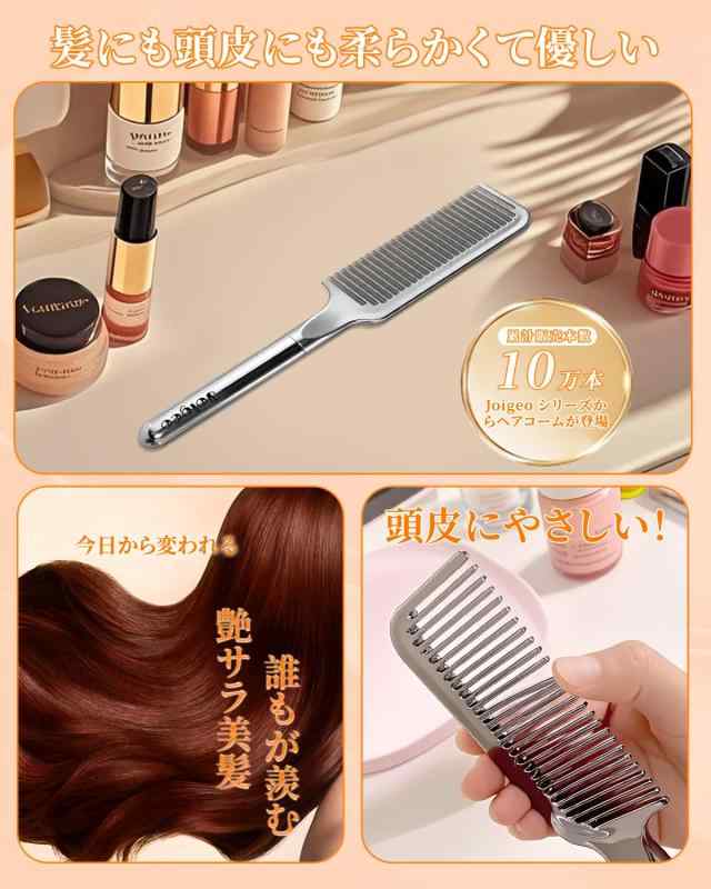 【静電気を抑える 設計】 コーム くし 髪の毛 サラサラ トリートメント ヘアブラシ コーム メンズ ヘアケアコーム バスタイム お風呂で使うクシ ジャンボコーム パーマコーム ヘアコーム