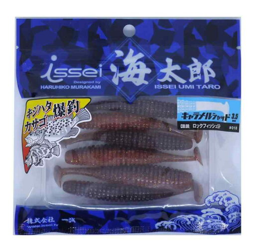 イッセイ海太郎(Issei Umitaro) ワーム キャラメルシャッド 3.5インチ ロックフィッシュSP #018 ルアー イッセイ海太郎(Issei Umitaro) ワーム キャラメルシャッド 3.5インチ ロックフィッシュSP #018 ルアー
