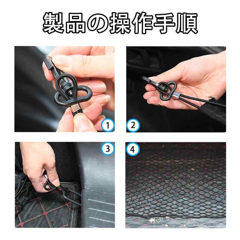 カーゴネット トランクネット 荷物落下防止 ラゲッジネッ 伸縮性 90cm×40cm 2層 多機能ネットポケット 荷物固定や収納 強力フック付き 取り付け簡単 車用カーゴネット