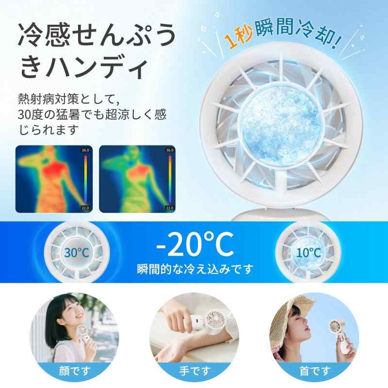 ハンディファン 冷却プレート付き 携帯扇風機 冷風 持ち運び扇風機 携帯 ハンディファン -20℃瞬間冷却 ミニ小型 折り畳み式 首掛け/卓上/手持ち対応5段階風量調節 Type-C充電式ハンドせんぷ