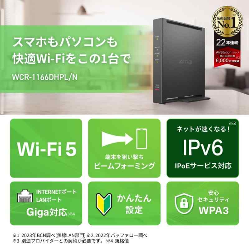 【】 バッファロー WiFi ルーター 無線 ...の紹介画像2