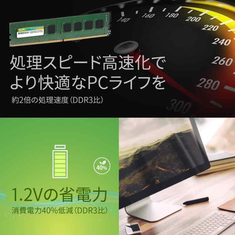 シリコンパワー デスクトップPC用メモリ DDR4-2400(PC4-19200) 16GB×1枚 288Pin 1.2V CL17 SP016GBLFU240B02