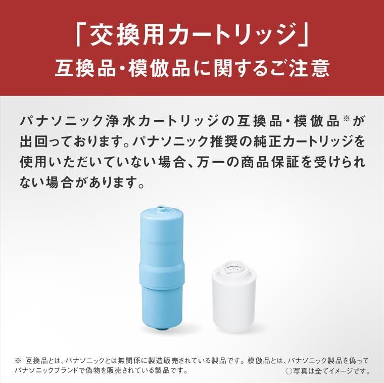 パナソニック 還元水素水生成器用カートリッジ 1個 TK-HS92C1