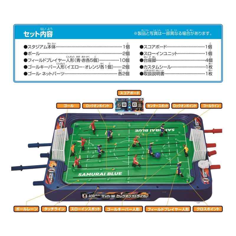 フローイングgtのエポック社(EPOCH) サッカー盤 ロックオンストライカー サッカー日本代表Ver. STマーク認証 5歳以上 おもちゃ ゲーム プレイ人数:2人 EPOCH｜アングル3
