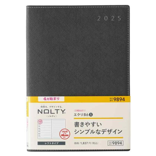 能率 NOLTY 手帳 2025年 4月始まり B6 ウィークリー レフト エクリ 5 日曜始まり ダークグレー 9894 能率 NOLTY 手帳 2025年 4月始まり B6 ウィークリー レフト エクリ 5 日曜始まり ダークグレー 9894