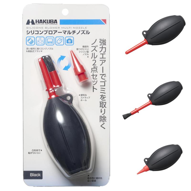 Rakuten - ハクバ (HAKUBA) メンテナンス用品 シリコンブロアーマルチノズル ブラック 用途に応じて3種のノズル交換ができる ストラップホール付 シリコン製 KMC-96BK 4977187328424