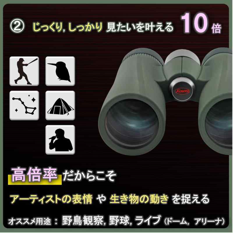 コーワ 双眼鏡 BDII 32-10XD 10x32mm ダハプリズム式 10倍 32口径 完全防水 ライブ コンサート鑑賞 スポーツ観戦 推し活 旅行 バードウォッチング 自然観察 星空観察 広視界 メーカー 3