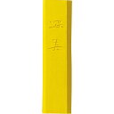 呉竹 墨 彩墨 深美 黄 固形墨 小 AK8-40