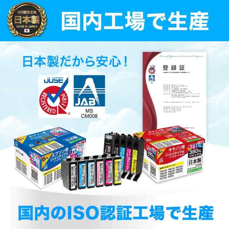 ジット キヤノン(CANON) BCI-351XLC 対応 シアン リサイクルインク 日本製 JIT-NC351CXL