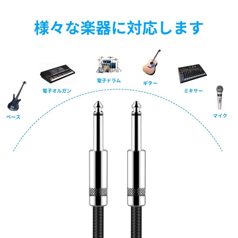 FEYCH ギターシールド ギターケーブル 長さ3m S-S型プラグ ベース シールド 高耐久ナイロン 断線しにくい 楽器用ケーブル ベース/キーボード/アンプ/ドラム対応 (3M-S-S) flowing2-10155399 フローイングgt サンプル画像2