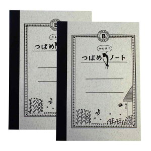 ツバメノート かんさつノート A5 2冊パック 無地+5mm方眼 30枚 TY2050-2P