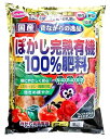サンアンドホープ ぼかし完熟有機100%肥料 5kg 国産 昔ながらの逸品 あらゆる植物に最適 効き目緩やか ペレットでまきやすい 草花・野菜・植木