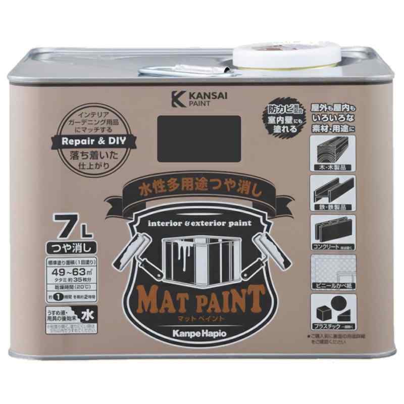 カンペハピオ ペンキ 塗料 水性 つやけし 多用途 マットペイント ブラックブラウン 7L 日本製 00347650401070
