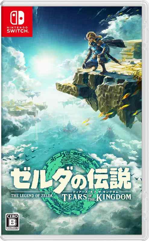 ゼルダの伝説 ティアーズ オブ ザ キングダム -Switch果てなき冒険は、大空へ広がる。『ゼルダの伝説　ブレス オブ ザ ワイルド』続編が登場。どこまでも続く広大な「大地」、そしてはるか雲の上の「大空」まで広がった世界で、どこへ行くのも、何をするのもあなた次第です。空を翔けめぐり、不思議な空島を探索するのか？リンクの手にした新たな力で、ハイラルの異変に立ち向かうのか？あなただけの果てなき冒険が、再び始まります。