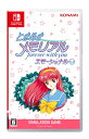 ときめきメモリアル forever with you エモーショナル 通常版