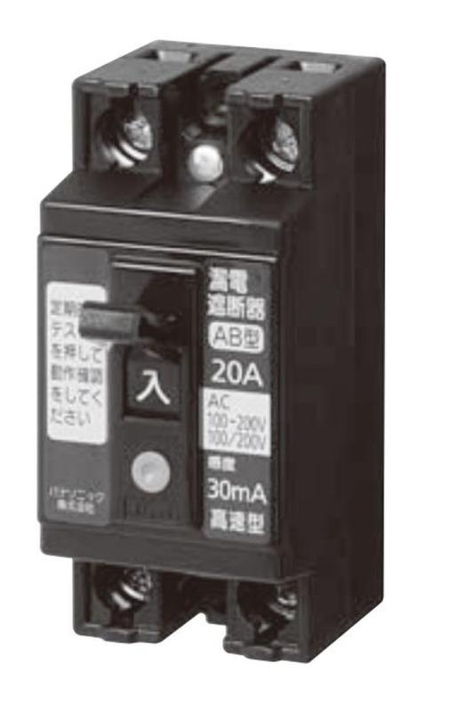 パナソニック(Panasonic) 小形漏電ブレーカ 2P2E O.C付 20A 15mA BJS2022N