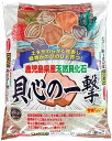 サンアンドホープ 石灰肥料 天然貝化石 貝心の一撃 5kg 土を柔らかくし、のびのび育つ 有機100% 塩基置換容量を大幅に改善し保肥力を高める フミン酸 土壌改良材