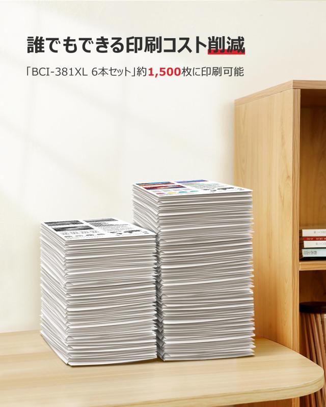 GPC Image BCI-381XL (シア...の紹介画像3