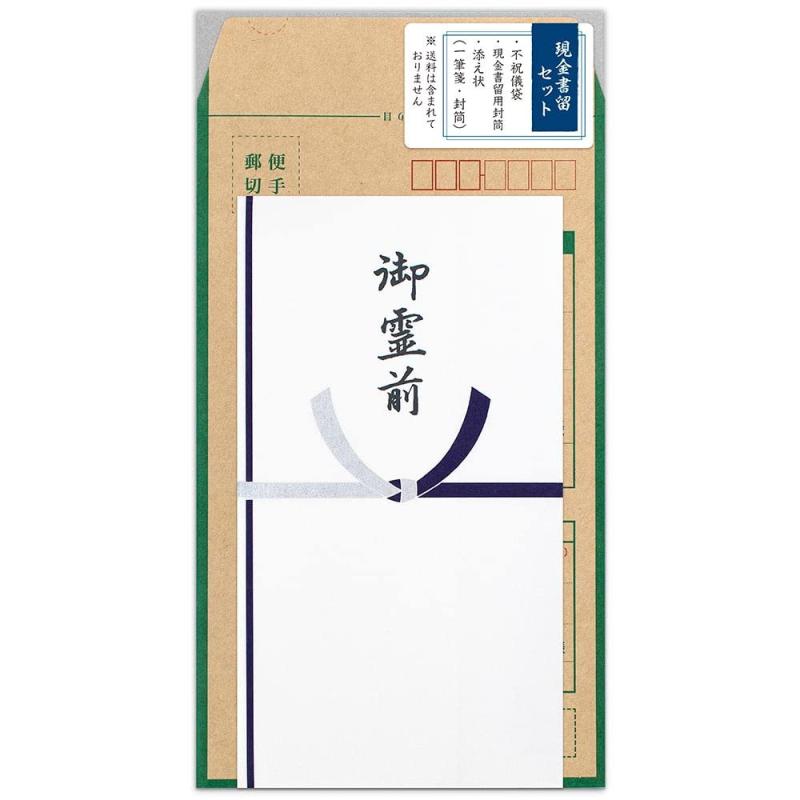 エヌビー社 現金書留セット 御霊前 多当 添え状（一筆箋 封筒）現金書留封筒 一式 和紙