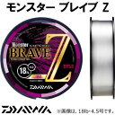 ダイワ(DAIWA) フロロライン モンスターブレイブZ 12lb. 160m ナチュラル