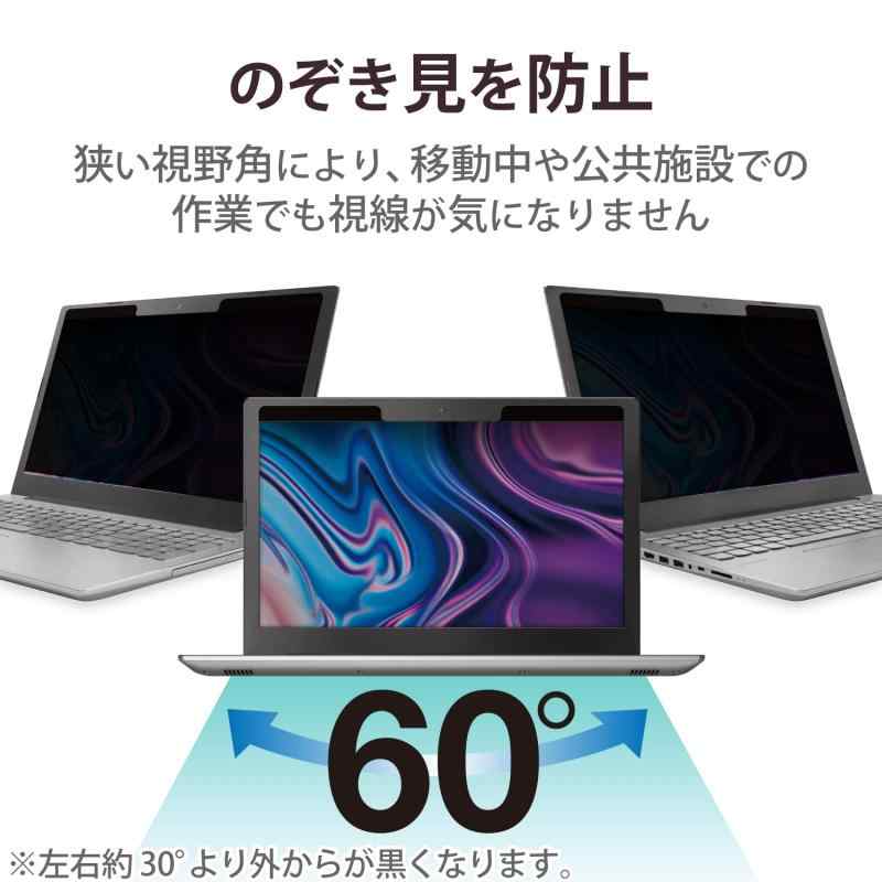エレコム プライバシーフィルター MacBook Pro 13インチ / MacBook Air 13インチ[Retina Display Model] 用 のぞき見防止 マグネットタイプ EF-MBPT13PFM