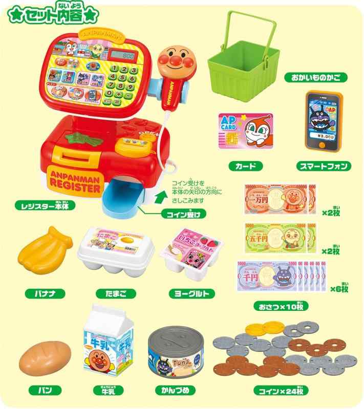 セガフェイブ (SEGA FAVE) アンパンマン おさつスイスイ セルフでピピッ アンパンマンレジスター 2