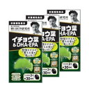 株式会社エナジー 【3個セット】イチョウ葉&DHA・EPA(510mg×60粒)約30日分【栄養補助食品】