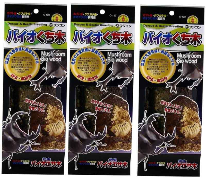 【3個セット】フジコン バイオくち木 産卵木 とまり木 カブトムシ クワガタムシ オオクワガタ 外国産 飼育用 幼虫 成虫