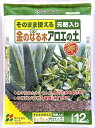 花ごころ 金のなる木アロエの土 12l