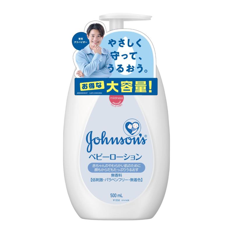 ジョンソンベビー ジョンソン ベビーローション 無香料 【大容量】 500ml 新生児 保湿 低刺激 ポンプ お徳用