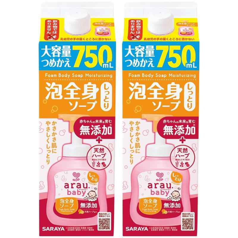 arau.(アラウ）【まとめ買い】アラウ.ベビー 泡全身ソープ 詰替 しっとりタイプ 1500mL（750mL×2コセット）【】