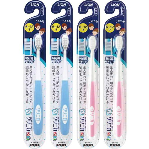 クリニカ Kid's ハブラシ 6-12才用 セット 4本(色は選べません) クリニカ Kid's ハブラシ 6-12才用 セット 4本(色は選べません)