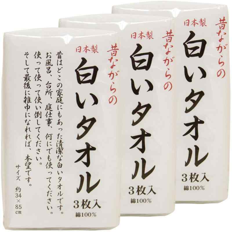 樂天商城 - 林(Hayashi) フェイスタオル 昔ながらの白いタオル 3枚組×3個(計9枚入) 日本製 34×85cm ホワイト FX061100