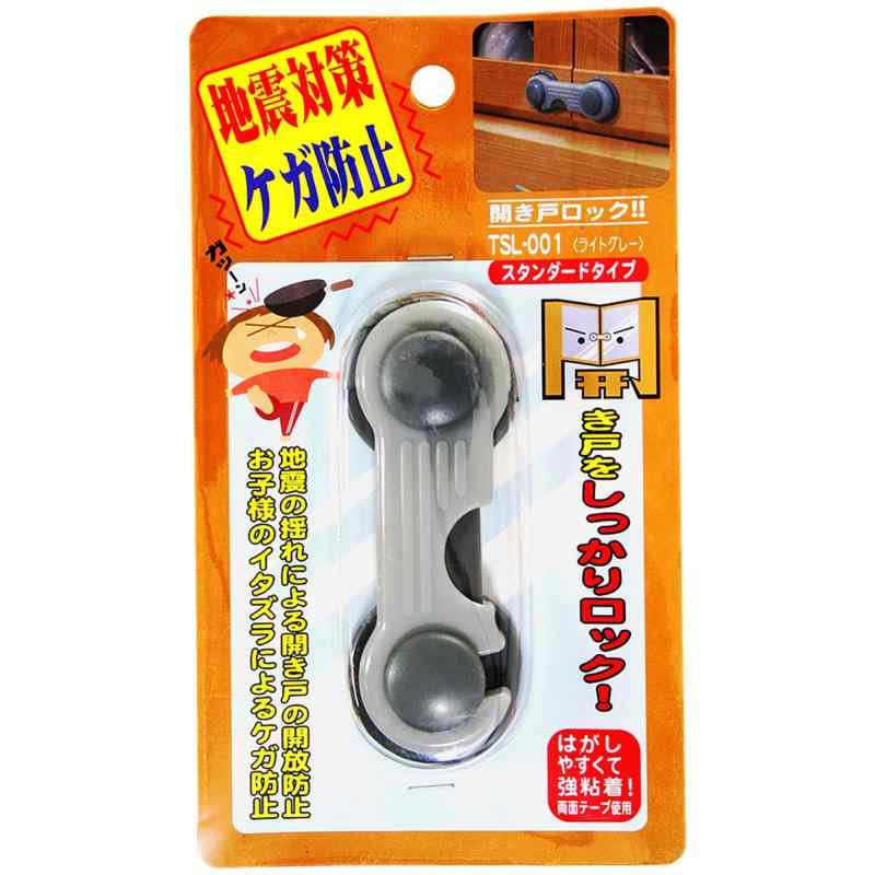 乐天商城 - 和気産業(Waki Sangyo) 開き戸ロック スタンダードタイプ ライト 引き出し 食器棚 地震 1個入 グレー 38×100×18mm TSL-001