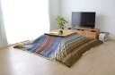イケヒコ こたつ掛けふとん 上掛け 大判長方形 ラディ 約210×320cm マルチ 洗える #5194099