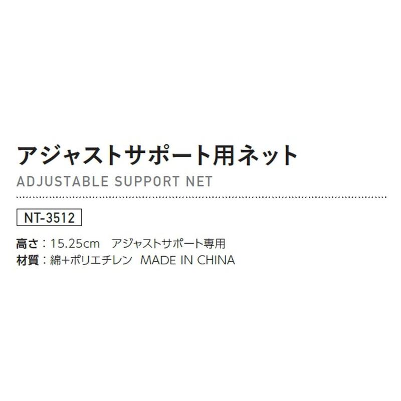 �˥å���(Nittaku) ��� �ͥå� �����㥹�ȥ��ݡ����ѥͥå� NT-3512 �֥롼