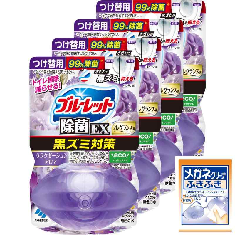ブルーレット 【まとめ買い】液体おくだけ除菌EXフレグランスつけ替 リラクゼーションアロマ×4個(おまけ付き)トイレ洗剤 トイレ洗浄剤 黒ずみ トイレ掃除 芳香剤 【】