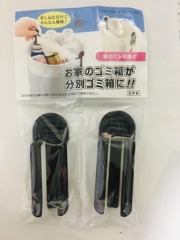 乐天商城 - ゴミ袋止めクリップ2P　Kー335　ブラック
