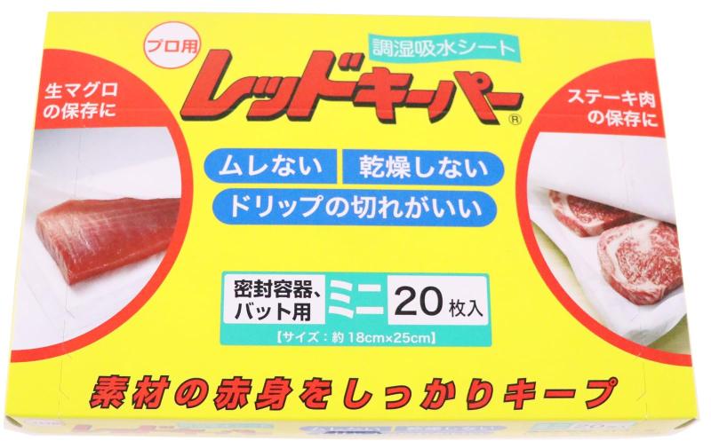 乐天商城 - プロ用 レッドキーパー(調温シート)ミニ 20枚入