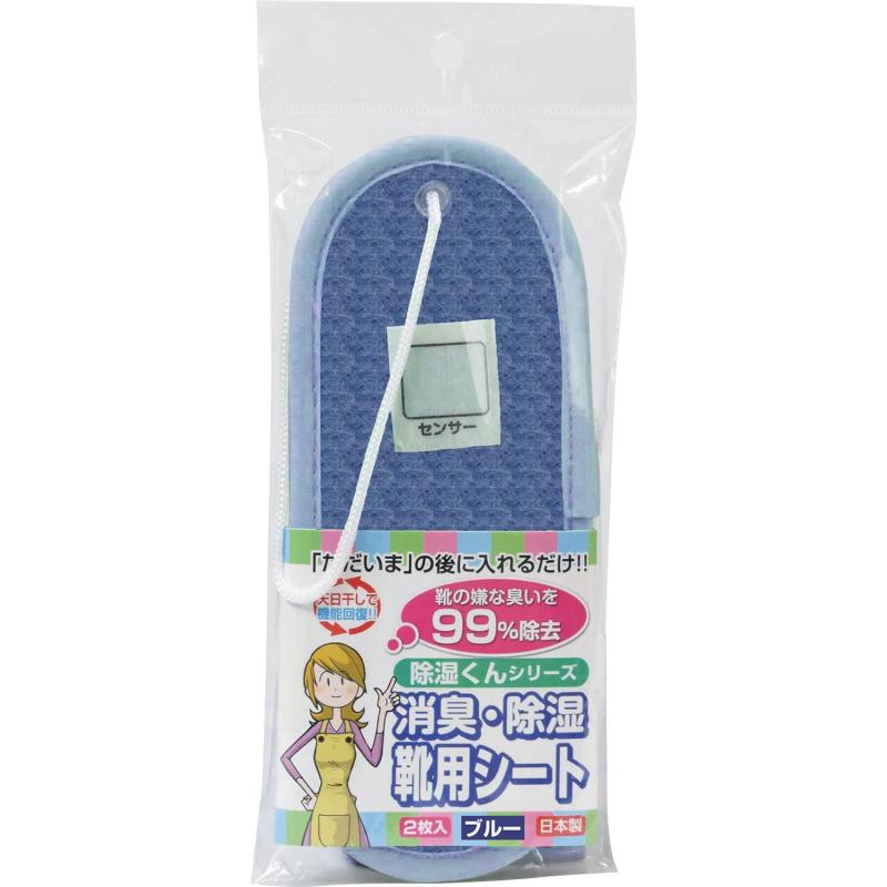 ファイン 除湿 消臭 シート 靴用 毎日 快適 ブルー 強力消臭 繰り返し使える FIN-502BU