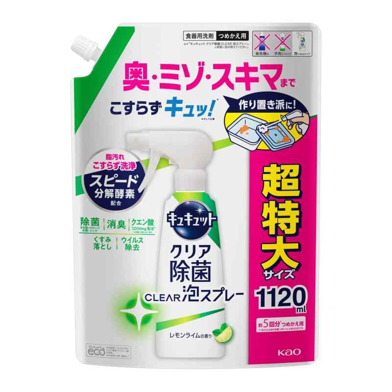 キュキュット クリア除菌CLEAR泡スプレー レモンライムの香り つめかえ用 1120mL