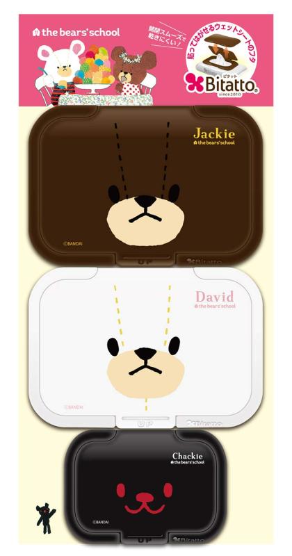 AAZV ビリーブ Bitatto ビタット ウェットシートのふた くまのがっこう（レギュラー×2個、ミニ×1個） 3個アソート